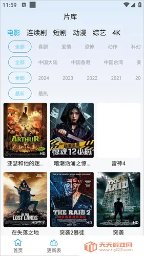 �Ϲ���Ƶ2025���°汾