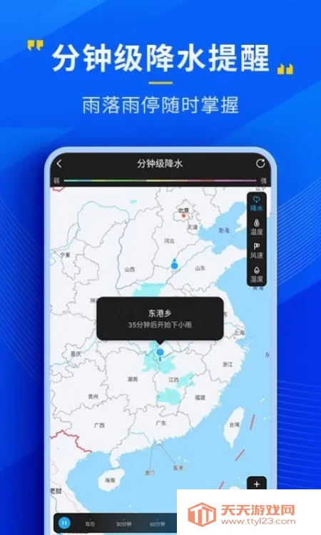瑞奇天气最新手机版v4.12.00 安卓版截图1