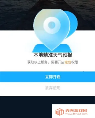 瑞奇天气最新手机版 瑞奇天气最新手机版