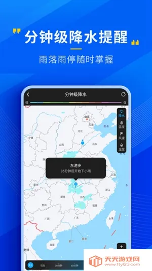 瑞奇天气最新手机版v4.12.00 安卓版截图3