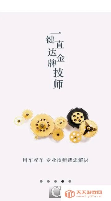 �����2025�ٷ����°汾V8.2.17 �ֻ����ͼ3