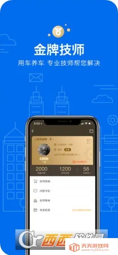 �����2025�ٷ����°汾V8.2.17 �ֻ����ͼ2