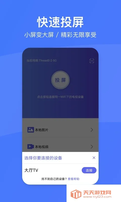 ȥͶ��(�ֻ�Ͷ������)v3.0.3 �ٷ������ͼ0