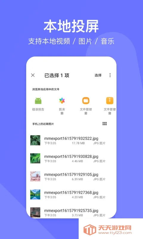 ȥͶ��(�ֻ�Ͷ������)v3.0.3 �ٷ������ͼ1