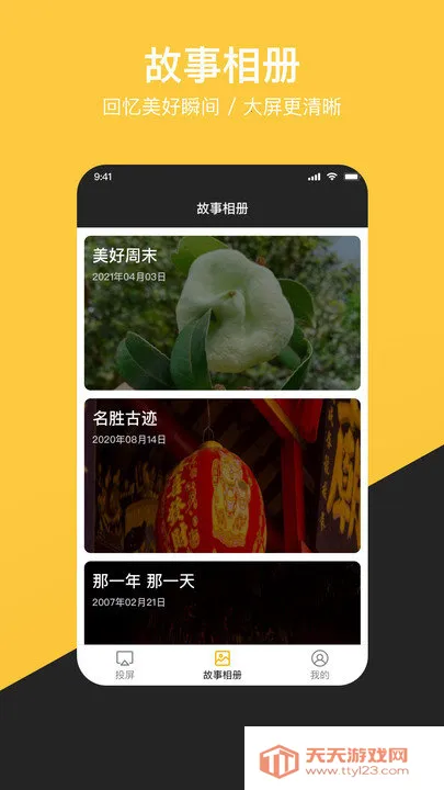 ȥͶ��(�ֻ�Ͷ������)v3.0.3 �ٷ������ͼ3