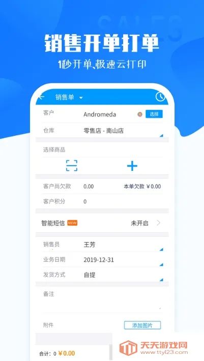 ��ͻ�Ա���������2025�ٷ�����v3.1.9 ��Ѱ��ͼ2