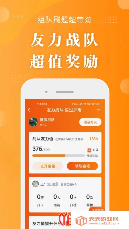 金题护考(护考学习软件) 金题护考(护考学习软件)