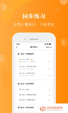 金题护考(护考学习软件)v1.9.48 手机版截图4