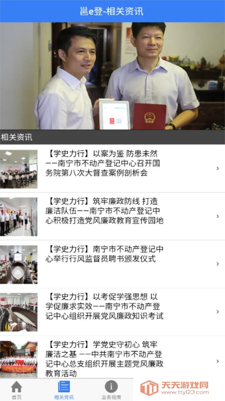 ��e��2025�ٷ����°汾v1.87 ��׿���ͼ1