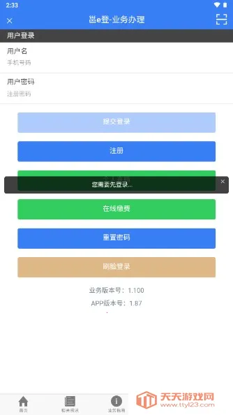 ��e��2025�ٷ����°汾v1.87 ��׿���ͼ4