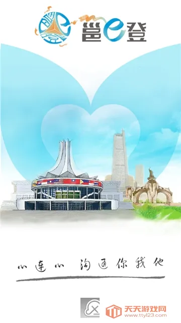 ��e��2025�ٷ����°汾v1.87 ��׿���ͼ3