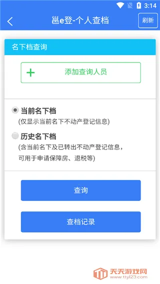 ��e��2025�ٷ����°汾v1.87 ��׿���ͼ2