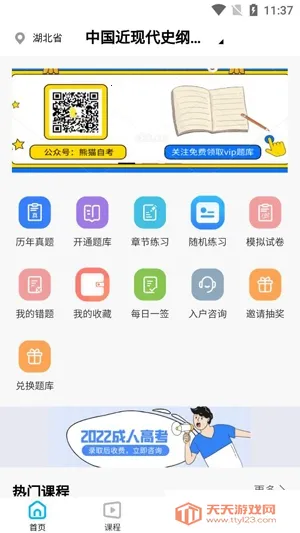 熊猫自考(自考学习平台) 熊猫自考(自考学习平台)