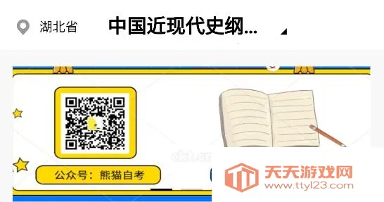 熊猫自考(自考学习平台) 熊猫自考(自考学习平台)