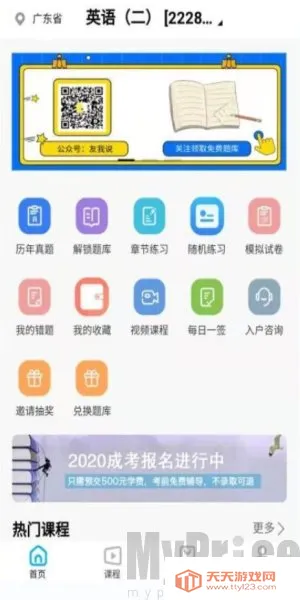 熊猫自考(自考学习平台) 熊猫自考(自考学习平台)