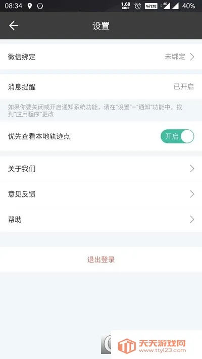 ������Ѳ(����Ѳ�߹���)v1.3.5.20 �ٷ������ͼ1