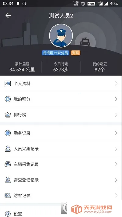 ������Ѳ(����Ѳ�߹���)v1.3.5.20 �ٷ������ͼ0