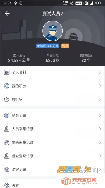 ������Ѳ(����Ѳ�߹���)