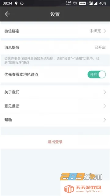 ������Ѳ(����Ѳ�߹���)v1.3.5.20 �ٷ������ͼ2