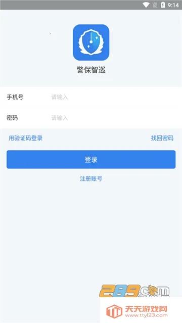 ������Ѳ(����Ѳ�߹���)v1.3.5.20 �ٷ������ͼ3