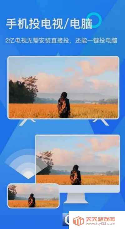 小酷互联最新手机版v2.3.3.1 手机版截图1