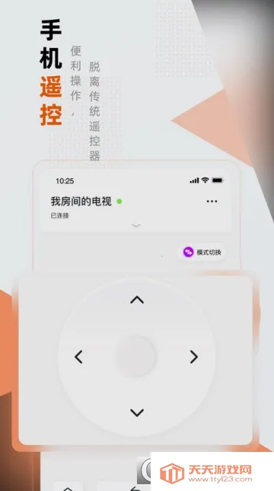 小酷互联最新手机版v2.3.3.1 手机版截图0