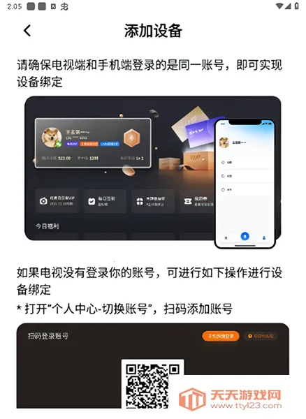 小酷互联最新手机版 小酷互联最新手机版
