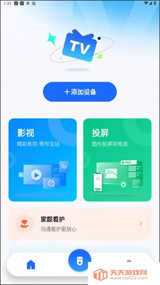 小酷互联最新手机版 小酷互联最新手机版