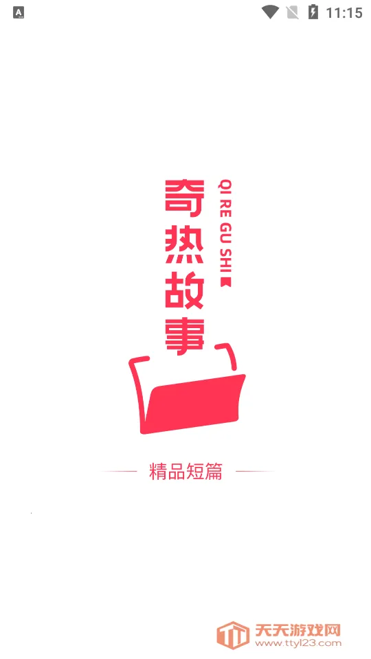 ���ȹ���(С˵�Ķ�ƽ̨)v1.2.0 ��Ѱ��ͼ2