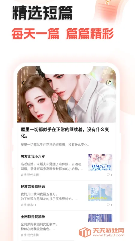 ���ȹ���(С˵�Ķ�ƽ̨)