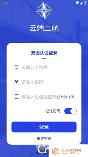 �ƶ˶���2025�ٷ����°汾v2.9.3 ��Ѱ��ͼ0