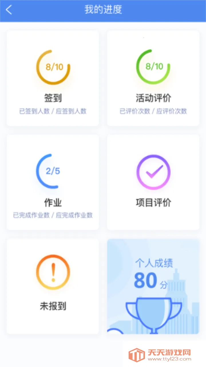 研修掌上通(教师远程学习平台)v4.4.0 手机版截图1