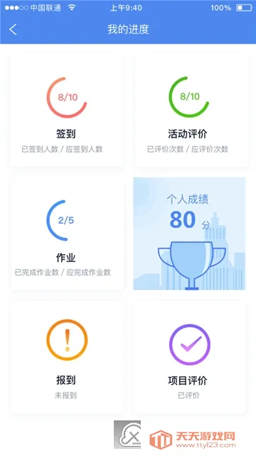 研修掌上通(教师远程学习平台) 研修掌上通(教师远程学习平台)