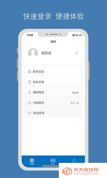 �������������ֻ���v1.5.3 ��׿���ͼ1