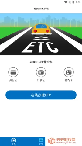 �������������ֻ���v1.5.3 ��׿���ͼ3