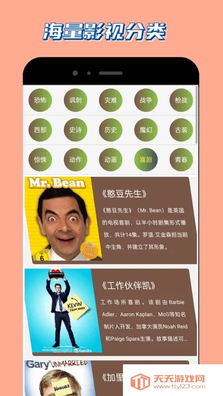 天狼影视(影视播放软件)v3.30.00 免费版截图0