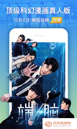天狼影视(影视播放软件)v3.30.00 免费版截图4