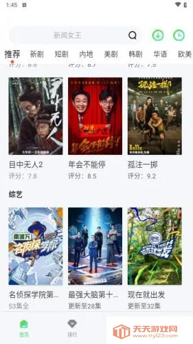 天狼影视(影视播放软件) 天狼影视(影视播放软件)