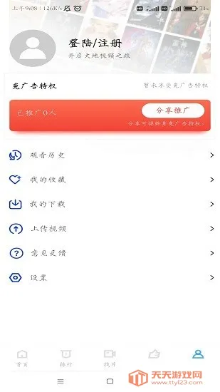 天狼影视(影视播放软件)v3.30.00 免费版截图3