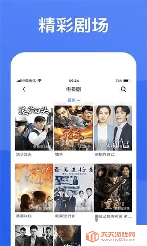 天狼影视(影视播放软件) 天狼影视(影视播放软件)