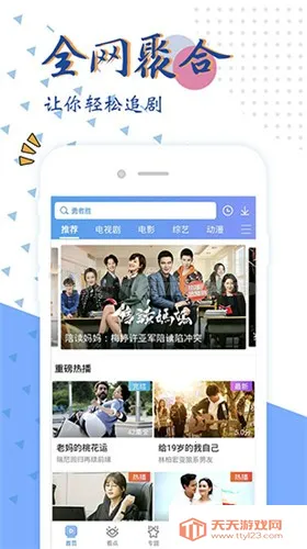 天狼影视(影视播放软件)v3.30.00 免费版截图1