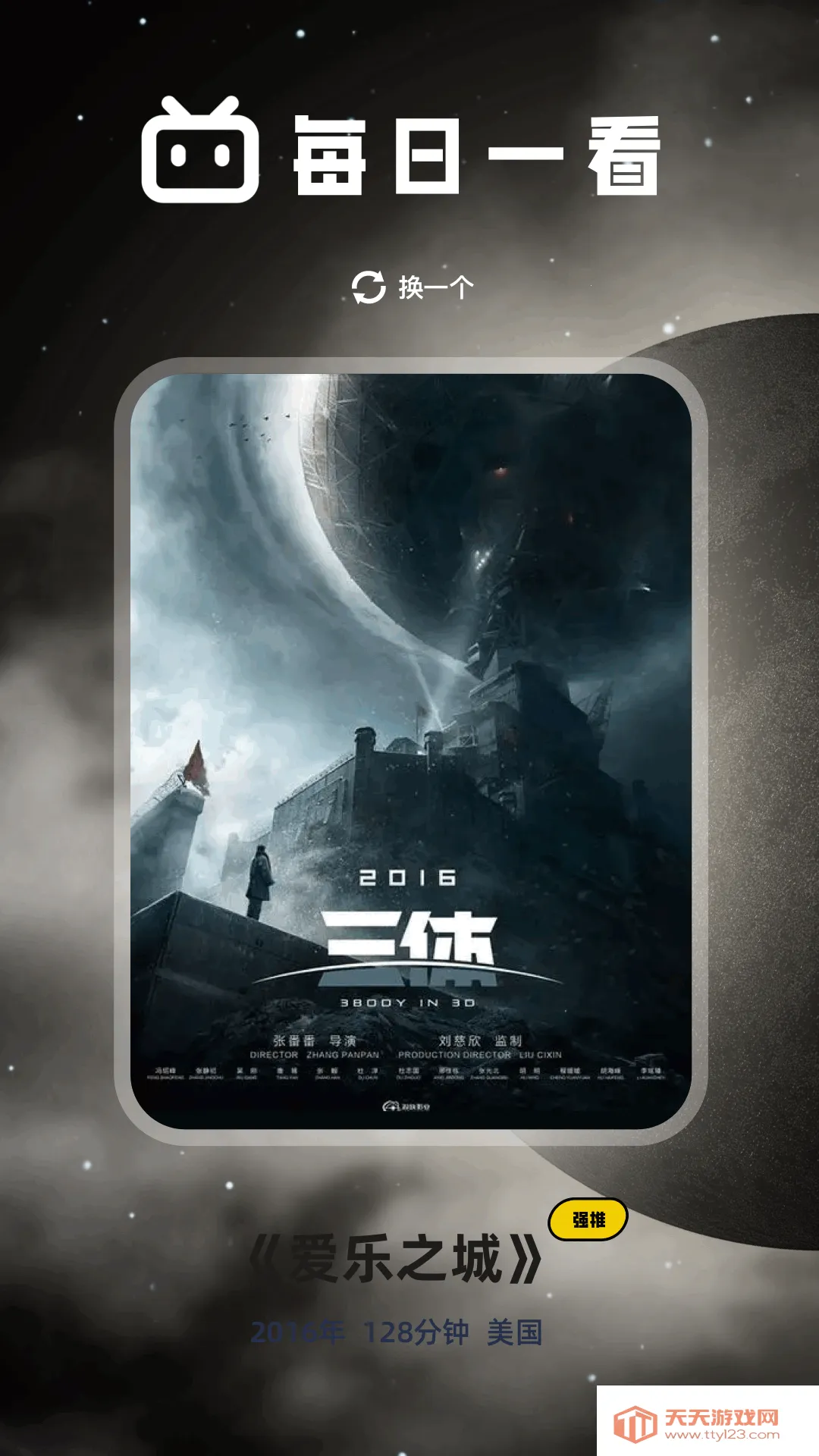 天狼影视(影视播放软件) 天狼影视(影视播放软件)