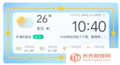 希望天气2025下载安装 希望天气2025下载安装