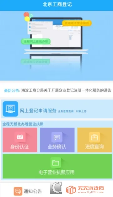 ����e��ͨ2025���°汾v1.0.32 ��׿���ͼ1