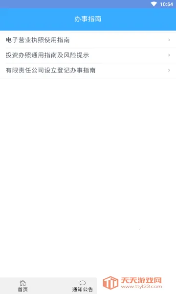 ����e��ͨ2025���°汾v1.0.32 ��׿���ͼ0