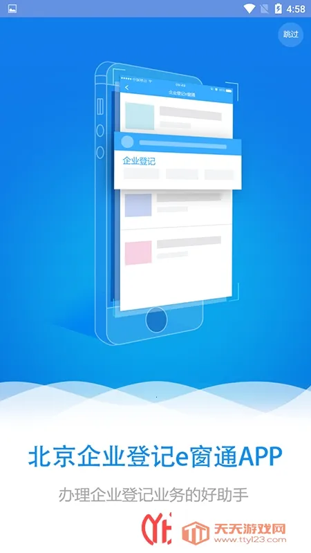 ����e��ͨ2025���°汾v1.0.32 ��׿���ͼ2