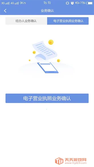 ����e��ͨ2025���°汾