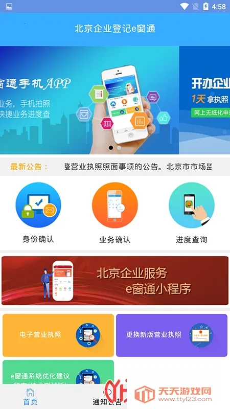 ����e��ͨ2025���°汾