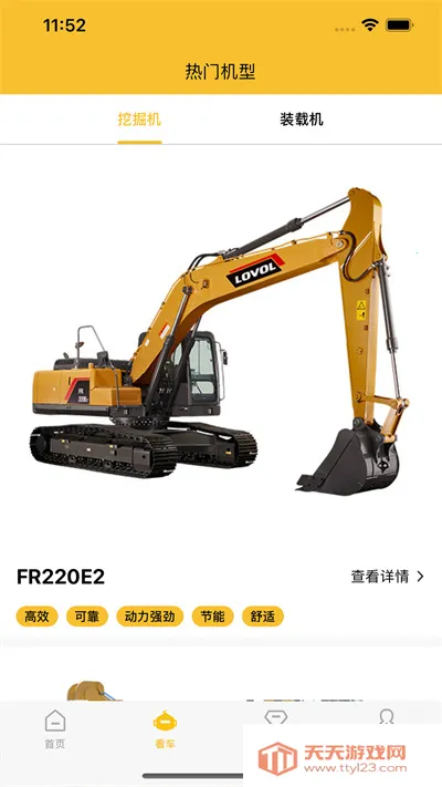 ��������(�ع���е����ƽ̨)v3.1.8 �ٷ������ͼ2