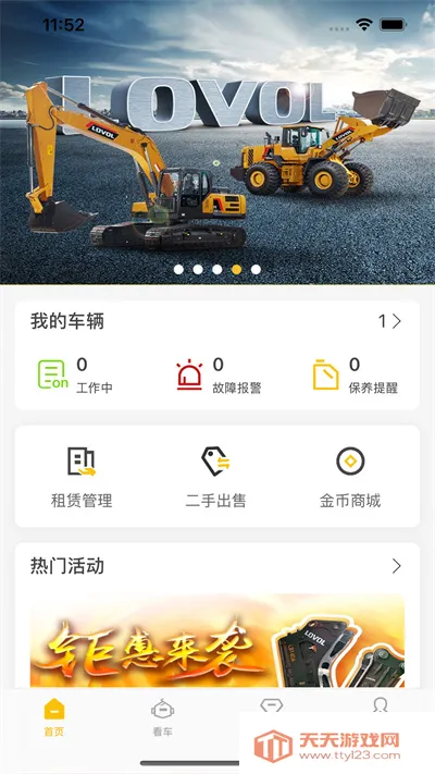 ��������(�ع���е����ƽ̨)v3.1.8 �ٷ������ͼ1